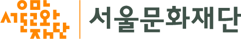 서울문화재단 로고